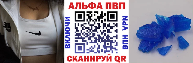 A-PVP кристаллы  ссылка на мегу ТОР  Кораблино 