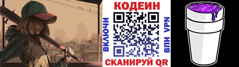 Codein напиток Lean (лин)  цены наркотик  Кораблино 