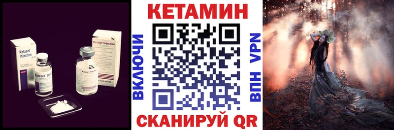КЕТАМИН VHQ  Кораблино 