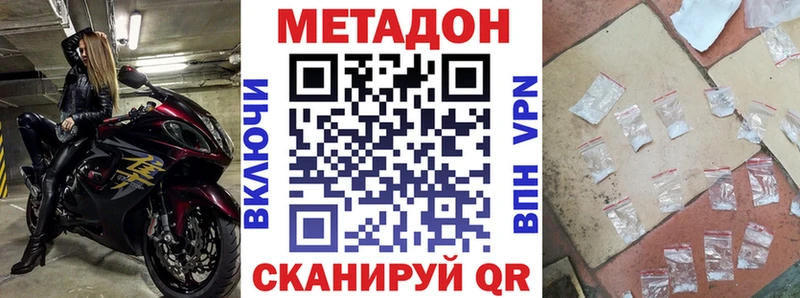 MEGA   Кораблино  МЕТАДОН methadone 